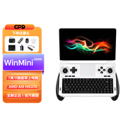 GPD win mini 2025新款7英寸游戲掌上電腦120Hz電競(jìng)屏翻蓋游戲掌機(jī)AI處理器win11迷你便攜口袋電腦 【白色】AMD AI 9 370丨32G+2T 官方標(biāo)配