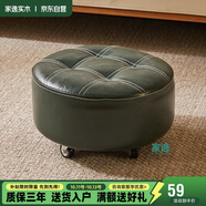 家逸小凳子家用沙發(fā)凳可移動(dòng)小板凳客廳滑輪矮凳換鞋凳茶幾凳腳凳