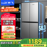 新飛（Frestec）382升 超薄十字對開多門電冰箱 精細(xì)存儲一體照明炫彩空間 國家補(bǔ)貼15% BCD-382LT8EH