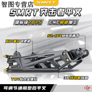 語森憶SMRT二代突擊者極核AE4小牛FXT九號機械師二MZ/NZ/M95/F2Z/NX平叉 小牛FX/FXT(含專用配件)