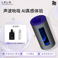 LELO F1S V3飛機杯電動(dòng)杯 伸縮吮吸夾吸 男性自用安慰器成人用品玩具 【伸縮夾吸】飛機杯F1S V3升級版-藍色