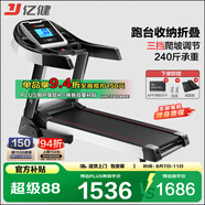 億?。╕IJIAN）跑步機家用可折疊爬坡小型補貼健身器材JD618智能家庭跑步機