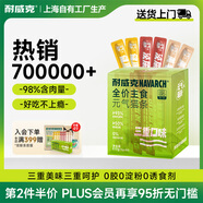 耐威克貓零食貓條營(yíng)養功能型主食貓條 成幼貓濕糧罐頭混合口味54支