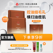 心清堂煥顏潤顏修顏系列男女通用護膚品 煥顏（衡膚凈顏）面膜12片/盒