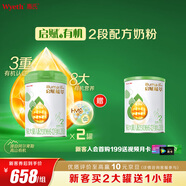 惠氏（Wyeth）啟賦有機(jī)較大嬰兒配方奶粉2段810g*2+350g