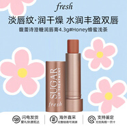 馥蕾詩(shī)（Fresh）唇膏套裝經(jīng)典護唇膏黃糖澄糖玫瑰潤唇膏送女友教師節禮物 馥蕾詩(shī)澄糖潤唇膏4.3g#Honey蜂蜜淺茶