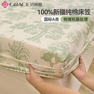 潔麗雅100%純棉床笠單件全包全棉床罩抗菌A類床墊保護(hù)套床單床墊套 上春山綠【抗菌+A類純棉】 90*200cm【適用0.9m床】