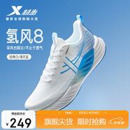 特步氫風(fēng)8男子跑步鞋運動(dòng)鞋夏季網(wǎng)面透氣輕便減震跑鞋體測鞋子