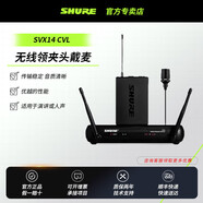 舒爾SVX188/CVL SVX14/PGA31無(wú)線(xiàn)領(lǐng)夾頭戴麥話(huà)筒舞臺演出 SVX14/CVl單領(lǐng)夾
