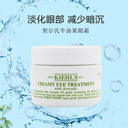 科顏氏契爾氏牛油果眼霜淡化細紋黑眼圈提拉緊致眼保濕不油膩 牛油果眼霜 28g