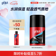 高夫恒時(shí)水潤保濕強潤霜50g 補水鎖水長(cháng)效保濕男士面部護膚面霜