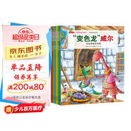 童書(shū) 親子共讀   小恐龍成長(cháng)繪本 情商培養系列 學(xué)會(huì )幫助和關(guān)愛(ài)  套裝8冊  兒童繪本3-6歲