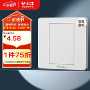 公牛（BULL）空白面板 G07系列 防濺盒面板白板 86型面板G07B101  白色 暗裝