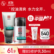 大寶男士勁爽控油保濕露50g+控油潔面100g男士護(hù)膚保濕清潔套裝