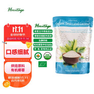 赫麗特奇斯里蘭卡進(jìn)口有機(jī)椰蓉椰絲中粒500g 奶油椰蓉烘焙原料 糕點(diǎn)配料