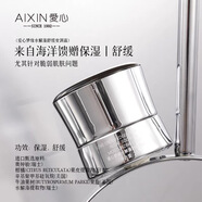愛(ài)心夢(mèng)緣水解藻舒緩安潤(rùn)霜換季舒緩干燥保濕安潤(rùn)乳敏感肌專研面霜
