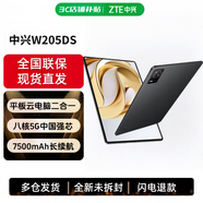 中興(全新原封未激活)平板電腦云電腦三合-PAD平板商務(wù)辦公通話 5G W205DS 聯(lián)通款 6G+128G
