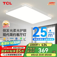 TCL照明 LED客廳吸頂燈現(xiàn)代簡(jiǎn)約遙控?zé)o極調(diào)光 知玉普瑞系列無(wú)憂(yōu)安裝