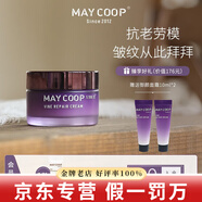 枚柯小木瓶水乳面霜洗面奶防曬霜精華液韓國護(hù)膚品 淳葡舒紋御顏面霜50ml