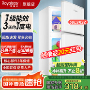 榮事達(dá)（Royalstar）小冰箱小型家用出租房雙門(mén)一級(jí)能效宿舍冷藏冷凍兩用節(jié)能電冰箱 58L9RSZ【一級(jí)能效】【95%地區(qū)隔日達(dá)】白