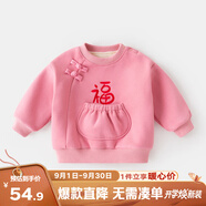 嘟嘟家童裝寶寶拜年服冬裝兒童衛衣加絨冬季男童周歲禮服冬款女兒童漢服 粉色 73