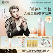 溪木源山茶花水乳套裝舒緩修護(hù)敏感肌補水保濕女護(hù)膚品 【舒緩?fù)始t】水乳霜3件套