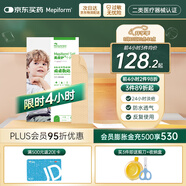 美皮護【兒童疤痕】Mepiform美皮護兒童疤痕貼燙燒傷祛疤溫和淡疤疤痕貼 【任意裁剪】疤痕貼2.5*10cm