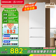 康佳（KONKA）205升冰箱三開門家用小型新升級(jí)變頻二級(jí)能效節(jié)能三門三溫軟冷凍租房電冰箱低溫補(bǔ)償九檔控溫 205升白色【三門三溫軟冷凍】