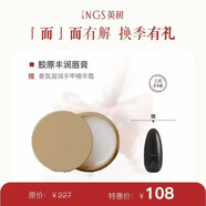 英樹(shù)膠原豐潤唇膏保濕滋潤補水睡前唇膜無(wú)色唇部打底護唇膏男女