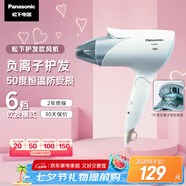 松下（Panasonic）【國家補貼】負離子電吹風(fēng)機筒家用大功率速干護發(fā)折疊不傷發(fā)宿舍送女友七夕情人節(jié)禮物EH-ENE2