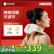 倍輕松（breo）N5mini系列頸部按摩器 頸椎肩頸斜方肌 腿腰頸部按摩披肩理療儀 節(jié)日生日三八節(jié)女生禮物送女友 【頸寬可調(diào)節(jié)】N5miniS3-智能操控