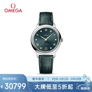 歐米茄（OMEGA）瑞士手表 新碟飛系列機(jī)械女表434.13.34.20.60.001 七夕禮物