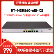 H3C華三千兆企業(yè)路由器 MSR5000/800-WiNet系列多WAN口高性能路由 MSR860-6EI-XS帶機(jī)150-250