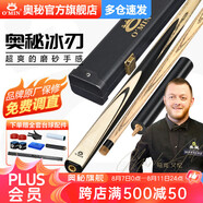 奧秘冰刃臺球桿通桿小頭斯諾克球桿中式黑八黑8桌球桿16彩11.5mm