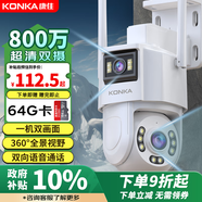 康佳監(jiān)控器360度無(wú)死角帶夜視連接wifi家用無(wú)線監(jiān)控?cái)z像頭農(nóng)村室外高清手機(jī)遠(yuǎn)程全景旋轉(zhuǎn)戶外防水