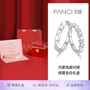 范琦（Fanci）為愛加冕對(duì)戒情侶銀戒指男女活口生日表白禮物送女友 驚喜告白禮盒 閃電發(fā)貨