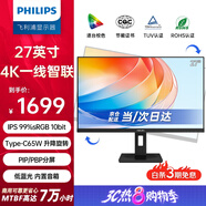 飛利浦（PHILIPS）27英寸 4K顯示器 IPS Type-C65W 內(nèi)置音箱 低藍(lán)光 旋轉(zhuǎn)升降 PBP分屏 辦公電腦顯示屏 27B1U3900L