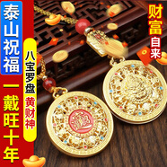 山迪八寶羅盤黃財(cái)神吊墜仿真黃金越南沙金男女士項(xiàng)鏈編織繩長(zhǎng)款毛衣鏈 八寶羅盤黃財(cái)神吊墜