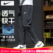 耐克（NIKE）褲子男士 25秋季新款運動褲直筒衛(wèi)褲梭織速干長褲透氣冰絲休閑褲 Dri-FIT導(dǎo)濕快干/熱推款/曬圖退5 L 【175】體重130~150斤左右