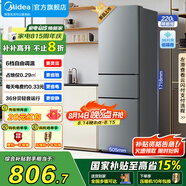 美的（Midea）182升/220升冰箱雙開門 兩門三門小戶型家用 租房宿舍電腦溫控  節(jié)能省電小冰箱 國家補貼15% 【三門】BCD-220TM