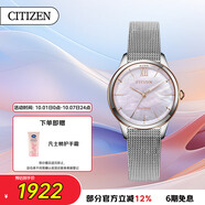 西鐵城（CITIZEN）手表女日韓表L系列光動(dòng)能貝母鋼帶學(xué)生送禮物女友EM0816-88Y