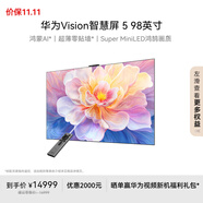 華為Vision智慧屏 5 98英寸 鴻蒙AI搜片 Super MiniLED國家補貼一級能效MateTV同源靈犀遙控平板電視機