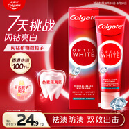 高露潔（Colgate）光感閃鉆亮白美白牙膏清新口氣100g 去黃去牙漬