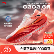 安踏C202 6代丨貝克勒同款專業(yè)碳板馬拉松競(jìng)速跑鞋氮科技男女運(yùn)動(dòng)鞋 【男款】紙莎白/熒光艷紅/橘-3 42