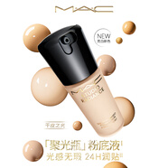 M.A.C魅可mac粉底液聚光瓶精華養膚保濕干皮遮瑕持妝光澤水光肌#N11