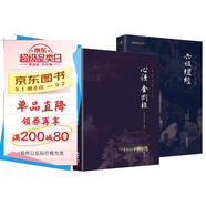 心經(jīng)金剛經(jīng)六祖壇經(jīng)新版全本全注全譯謙德國學(xué)文庫套裝2冊
