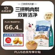 伯納天純鴨肉梨凍干三拼狗糧2kg/4斤