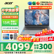 宏碁（acer）宏基非凡GO14/16青春版酷睿標(biāo)壓學(xué)生高端高性能輕薄本金屬機(jī)身便攜商務(wù)設(shè)計(jì)本筆記本電腦 i7-13620H/16GB/1T固態(tài)標(biāo)配16英寸