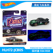 風(fēng)火輪（HOT WHEELS）霓虹飛車套裝戰(zhàn)神思域高爾夫福克斯HLH72合金車模收藏 保時(shí)捷 934 RSR