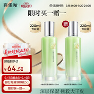 百雀羚爽膚水水嫩倍現(xiàn)盈透精華水220ml補水保濕舒緩收縮毛孔中秋送禮